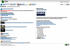 Tomsk24.net thumbnail Tomsk24.net thumbnail