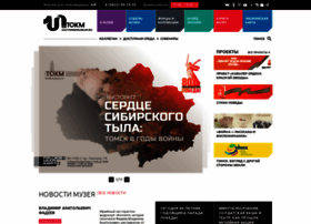 Tomskmuseum.ru thumbnail