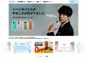 Tone.ne.jp thumbnail Tone.ne.jp thumbnail