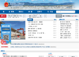 Tonghai.gov.cn thumbnail