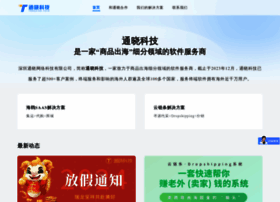 Tongxiao.tech thumbnail