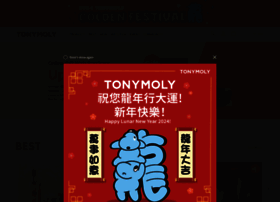 Tonymoly.com.hk thumbnail