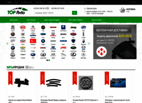 Top-avto.com.ua thumbnail