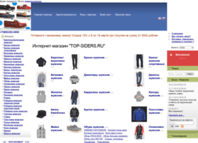 Top-siders.ru thumbnail