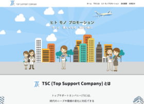 Top-support.co.jp thumbnail