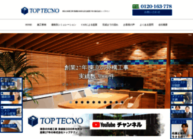 Top-tecno.co.jp thumbnail