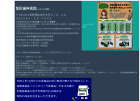 Topaz-dent.jp thumbnail