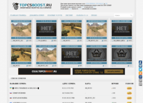 Topcsboost.ru thumbnail Topcsboost.ru thumbnail