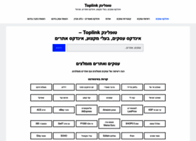 Toplink.co.il thumbnail