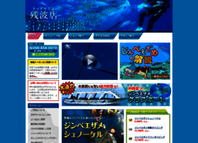 Topmarine.co.jp thumbnail