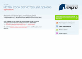 Topmodem.ru thumbnail