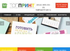 Topprint.spb.ru thumbnail