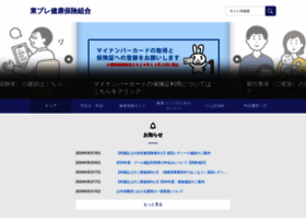 Toprekenpo.or.jp thumbnail