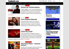 Topspiski.com thumbnail