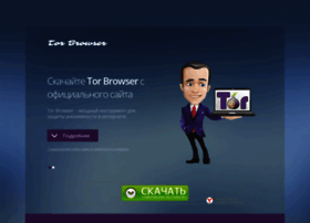 Tor-browser.ru thumbnail