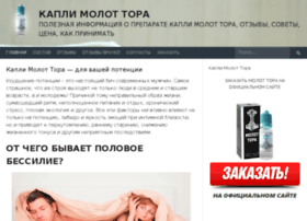 Toramolot-buy.ru thumbnail