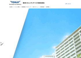 Toray-tcs.co.jp thumbnail