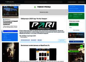 Torfiles.ru thumbnail