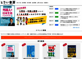 Toriishobo.co.jp thumbnail