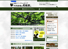 Torikansatsu.com thumbnail