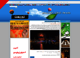 Torist95.ir thumbnail