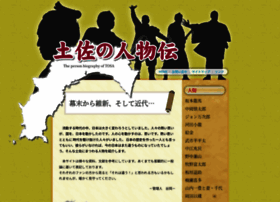 Tosa-jin.com thumbnail