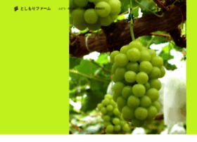 Toshimori-farm.jp thumbnail