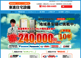 Toshinjusetsu Com At Wi 福岡の電気温水器 エコキュート工事なら70 Offの東進住宅設備