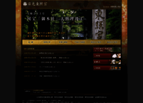 Toshogu.jp thumbnail Toshogu.jp thumbnail
