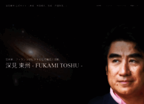 Toshu-fukami.com thumbnail