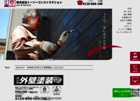 Toso-group.co.jp thumbnail