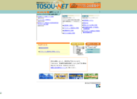 Tosou-net.com thumbnail