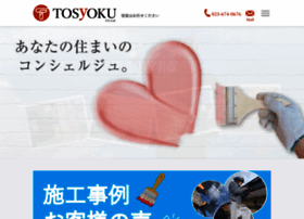 Tosyoku.pro thumbnail