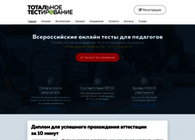 Totaltest.ru thumbnail