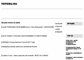 Totoru.ru thumbnail