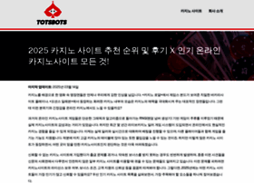 Totsbots.com thumbnail