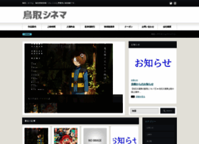 Tottoricinema.com thumbnail