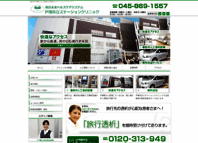 Totuka-station-clinic.com thumbnail