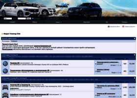 Touareg-club.net thumbnail Touareg-club.net thumbnail