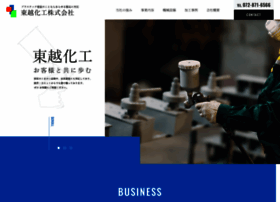 Touetsukakou Com At Wi プラスチック塗装の情報サイト 組立処理 シルクスクリーン印刷も可能な東越化工株式会社 大阪府大東市 トップページ