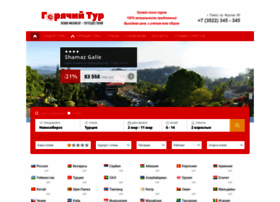 Tour-hot.ru thumbnail