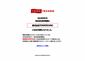 Towa-electric.co.jp thumbnail