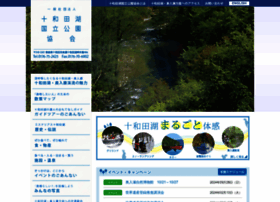 Towadako.or.jp thumbnail