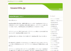 Towerlife.jp thumbnail