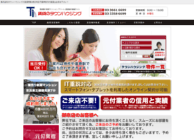 Town-web.co.jp thumbnail