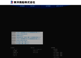 Toyo-shosen.com thumbnail