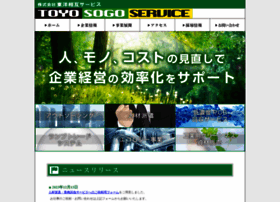 Toyo-sogo.co.jp thumbnail