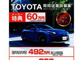 Toyota-job.info thumbnail