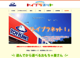 Toyplanet.jp thumbnail