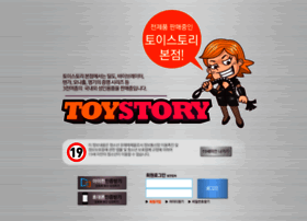 Toystory.co.kr thumbnail